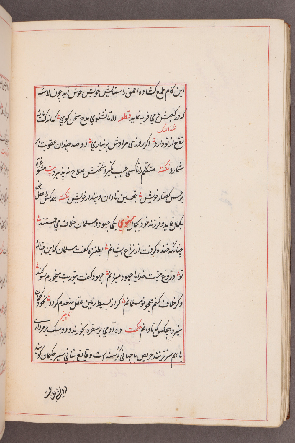 Folio 111 verso (119 b)